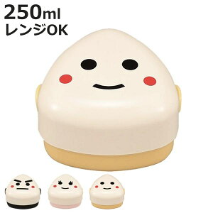 おにぎりケース 250ml おにぎりBOX Mサイズ はこやファミリー ( お弁当箱 2段 弁当箱 ランチボックス おにぎり レンジ対応 HAKOYA 二段弁当箱 レンジOK 二段 おにぎりランチ 弁当 シール蓋 おむす