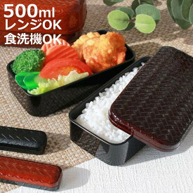 お弁当箱 2段 HAKOYA あじろ 長角二段弁当 S 500ml ランチボックス （ 弁当箱 食洗機対応 レンジ対応 バンド付 二段 和風 和 レンジOK 食洗機OK シンプル あじろ弁当 二段弁当箱 仕切り付き シール蓋 ランチベルト付き ）【3980円以上送料無料】