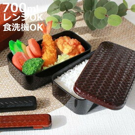 お弁当箱 2段 HAKOYA あじろ 長角二段弁当 M 700ml ランチボックス （ 弁当箱 食洗機対応 レンジ対応 バンド付 はこや ハコヤ 和 ランチベルト付き 二段 あじろ弁当 二段弁当箱 レンジOK 食洗機OK 仕切り付き シール蓋 ）【3980円以上送料無料】