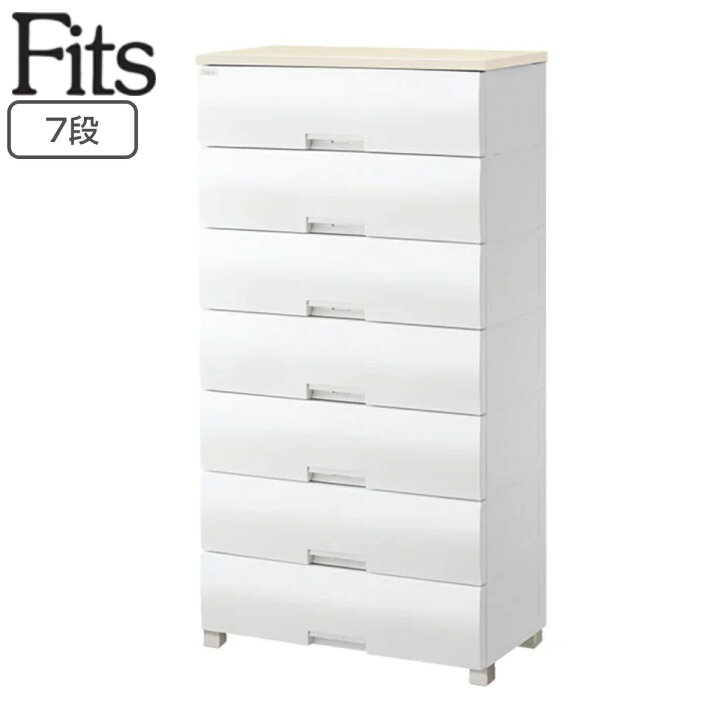 Fits7段チェスト】