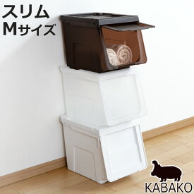 収納ボックス 前開き 幅30×奥行42×高さ31cm KABAKO カバコ スリム M （ 収納ケース 日本製 収納 フラップ 衣装ケース おもちゃ箱 クローゼット収納 衣類 洋服 積み重ね フタ付き 洗面所 キッチン ストッカー プラスチック ）【3980円以上送料無料】