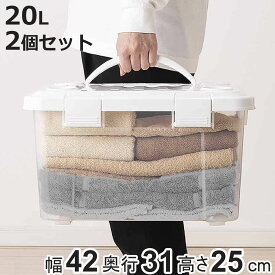 収納ボックス 幅42×奥行31×高さ25cm フタ付き 持ち手付き プラスチック 2個セット （ 収納ケース 収納 衣類 小物 キャスター付き 片開き ロック式 積み重ね 持ち運び フタ 持ち手 付き 防災グッズ 食品 日用品 ストック おもちゃ ）【3980円以上送料無料】