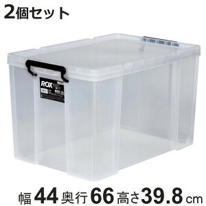 収納ボックス 幅44×奥行66×高さ39.8cm ロックス 660-2L 押入れ用 2個セット ( 収納ケース 衣装ケース フタ付き 積み重ね 丈夫 頑丈 収納 日本製 スタッキング 押入れ クローゼット 押入れ収納 大