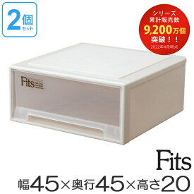 楽天市場 衣装ケース Fits 奥行45cmの通販