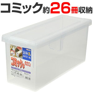 コミック収納ケース 本棚 通販 価格比較 価格 Com