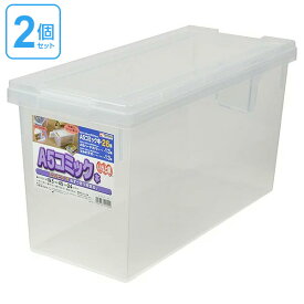 楽天市場 A5コミック 収納ケースの通販