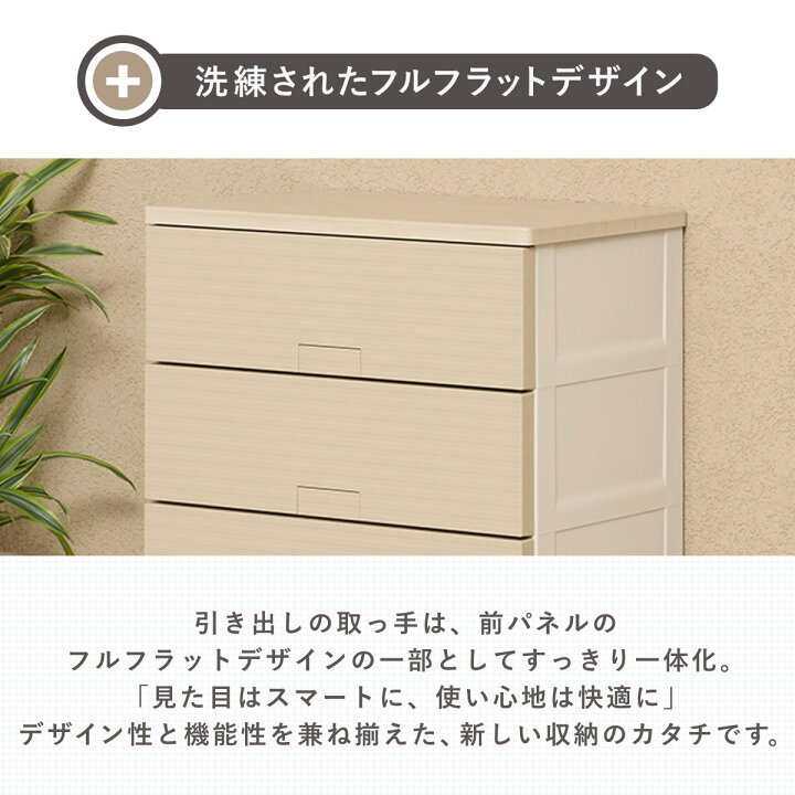 楽天市場】チェスト フィッツチェスト ウッド Fits 4段 5段 7段 