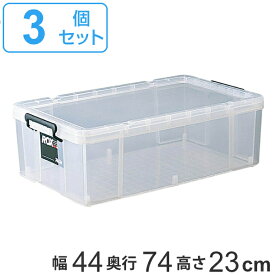 収納ボックス 幅44×奥行74×高さ23cm ロックス 740M 押入れ用 3個セット （ 送料無料 フタ付き 収納ケース ボックス ケース 押し入れ収納 押入れ収納 プラスチック 衣装ケース 積み重ね スタッキング 衣類収納 工具箱 ） 【3980円以上送料無料】