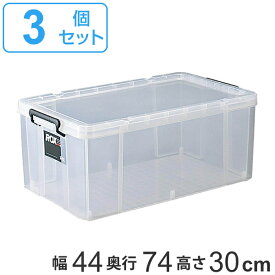 収納ボックス 幅44×奥行74×高さ30cm ロックス 740L 押入れ用 3個セット （ 送料無料 フタ付き 収納ケース ボックス ケース 押し入れ収納 押入れ収納 プラスチック 衣装ケース 積み重ね スタッキング 衣類収納 工具箱 ） 【3980円以上送料無料】