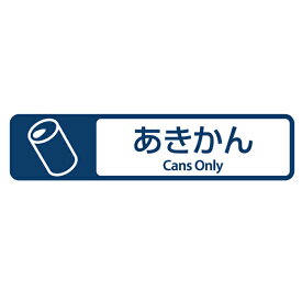 楽天市場 シール ゴミ分別 イラストの通販