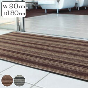 玄関マット 屋内 業務用 90×180cm アーバンライン オフィス ( 送料無料 玄関 マット 屋内用 除塵マット 防炎適合品 砂ホコリ 土砂 除去 出入り口 室内用 フチあり 縁 ストライプ おしゃれ )