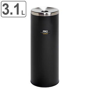 灰皿スタンド 屋内用 3.1L 業務用 プロタワーL ( 法人限定 スタンド灰皿 タバコ たばこ 煙草 吸い殻 吸い殻入れ 屋内用灰皿 喫煙室 喫煙所 店舗 店 飲食店 カフェ 会社 オフィス 公共施設 レジ