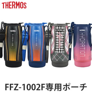 nfB|[` T[X thermos FFZ-1002F p |[` i ւP[X {gJo[ p[c i {gP[X Jo[ Jo[ FFZ T[Xp p|[` pJo[ jy3980~ȏ㑗