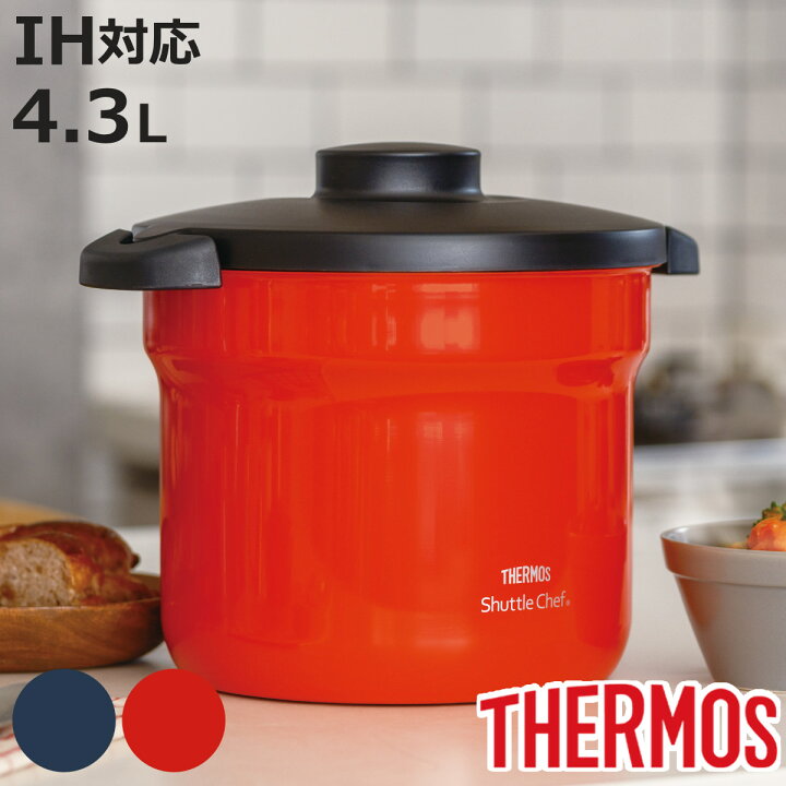 楽天市場】サーモス 真空保温調理器 4.3L IH対応 シャトルシェフ 保温 