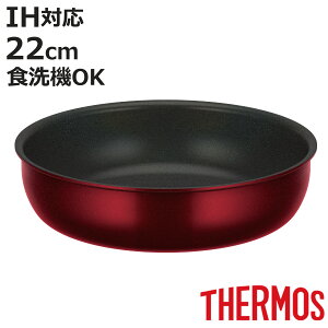 サーモス 取っ手のとれるフライパン 22cm IH対応 デュラブルシリーズ 着脱ハンドル式 ( ガス火対応 フライパン 着脱式 炒め鍋 ふっ素加工 オーブン対応 軽い 食洗機対応 22センチ フッ素加工