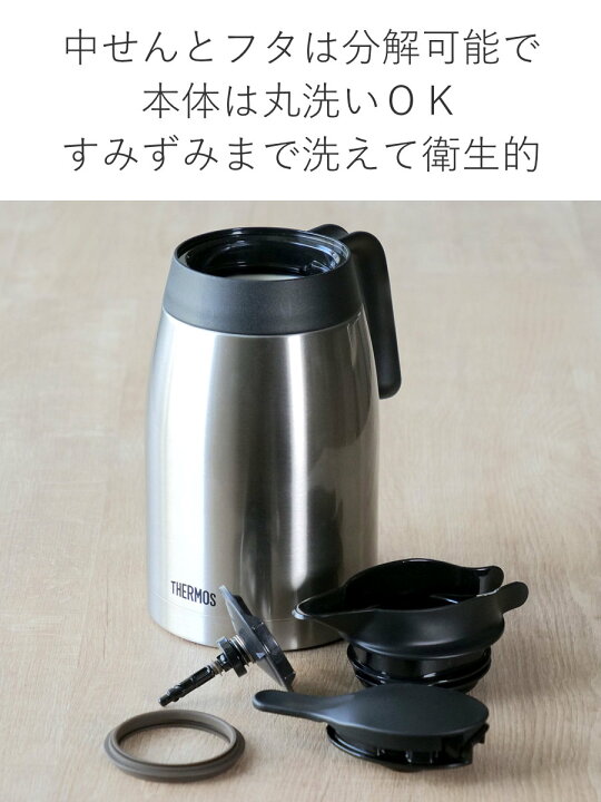楽天市場】サーモス ポット 保温 魔法瓶 TTB ステンレス 1L 1.5L 2L 