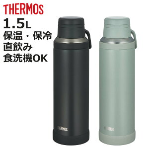 サーモス水筒 1.5L 真空断熱ケータイマグ JOY-1500 ( THERMOS 保温 保冷 食洗機対応 直飲み ステンレスボトル 軽量 スポーツ飲料対応 食洗機OK マグ ボトル マグボトル スリム 真空断熱 魔法瓶 軽