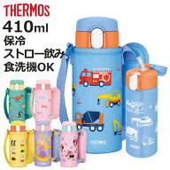 サーモス 水筒 410ml 真空断熱ストローボトル FJV-400F （ THERMOS 保冷 ワンプッシュ スポーツドリンク…