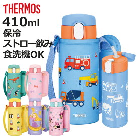 サーモス 水筒 410ml 真空断熱ストローボトル FJV-400F （ THERMOS 保冷 ワンプッシュ スポーツドリンク対応 子供 0.41L 子供用水筒 ステンレスボトル ストロー ワンタッチ 幼稚園 保育園 ポーチ付き キャラ ）【3980円以上送料無料】