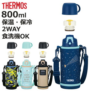 T[X  800ml ^fM2EFC{g FJJ-802WF i THERMOS ۉ ۗ q ^b` XeX{g X|[cΉ 0.8L 2way  Rbv X|[chNΉ X|[c{g