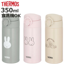 サーモス 調乳用ステンレスボトル 350ml ミッフィー ミッキー 水筒 （ THERMOS 保温 保冷 軽量 直飲み ステンレスボトル 調乳用 コンパクト ワンタッチ マグボトル マグ ボトル すいとう ステンレス 調乳 お出かけ ミルク作り ）【3980円以上送料無料】