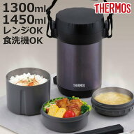 サーモス ランチジャー 保温弁当箱 ステンレス製 食洗機対応 JBG （ THERMOS お弁当箱 ランチボックス 保…