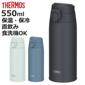 T[X  550ml ^fMP[^C}O H@Ή JPC-550 i THERMOS ۉ ۗ y  XeX{g H@OK ^b` }O{g X|[chN {g ^fM _CNg