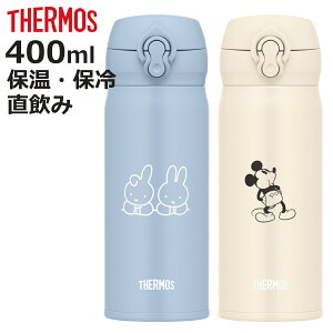 T[X  400ml ^fMP[^C}O ~btB[ ~bL[ JNL-406B i THERMOS ۉ ۗ y XeX{g ^b` }O{g X|[chN {g ^fM _CNg{g
