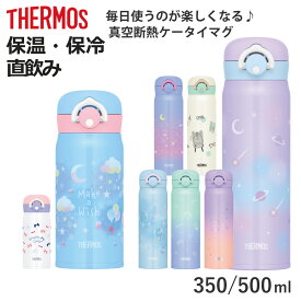 サーモス 水筒 350ml 500ml JNR 真空断熱ケータイマグ 保温 保冷 （ THERMOS ステンレス ワンタッチ 直飲み 軽量 スポーツドリンク対応 ステンレスボトル ワンプッシュ マグボトル マグ ボトル スリム 軽い ダイレクトボトル ）【3980円以上送料無料】