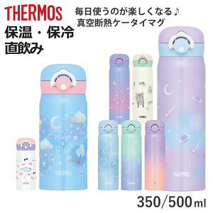 T[X  350ml 500ml JNR ^fMP[^C}O ۉ ۗ i THERMOS XeX ^b`  y X|[chNΉ XeX{g vbV }O{g }O {g X