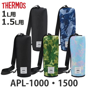 T[X |[` 1Lp 1.5Lp ۗ}C{g|[` APL-1000 APL-1500 i THERMOS ۗ Jo[ P[X {gP[X }O{g|[`  Ƃ Jo[ P[X z_[ ^ X