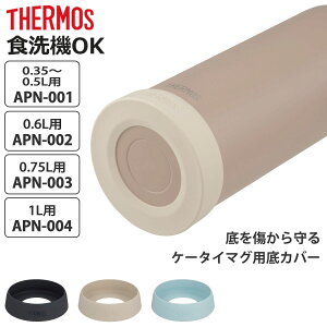 T[X P[^C}Op\RJo[ APN-001 APN-002 APN-003 APN-004 i THERMOS H@Ή P[^C}Op  VRLbv P[^C}Op i p[c ǉp[c ǉ ^fMP[^C}O