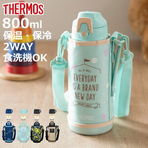 �T�[���X ���� 800ml �^��f�M2�E�F�C�{�g�� FJJ-802WF �i THERMOS �ۉ� �ۗ� �q�� �����^�b�` �X�e�����X�{�g���� �X�|�[�c�����Ή� 0.8L 2way ������ �R�b�v���� �X�|�[�c�h�����N�Ή� �X�|�[�c�{�g