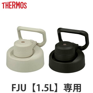 T[X FJU-1500Lbvjbg pbLZbgt i THERMOS Ή p[c jbg i ̂ pp[c pi pp[c  p ւ jy3980~ȏ㑗z