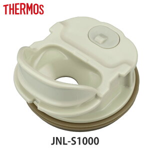 �T�[���X JNL-S1000���݌� ����p�b�L���t �i THERMOS �Ή� �p�[�c ���i �̂� ���� �����p �ւ� �����ւ� ��p�p�[�c ��p���i �����p�p�[�c �K�� �K�� �����p�b�L�� ��p���݌� �V���R���p�b�L�� 