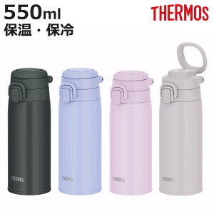 �T�[���X ���� 550ml �^��f�M�P�[�^�C�}�O JOS-551 �i THERMOS �ۉ� �ۗ� ������ �X�e�����X�{�g�� �}�O�{�g�� �����^�b�` �X�|�[�c�����Ή� �n���h���t�� �}�O �{�g�� �^��f�M ���@�r �����t