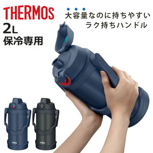 �T�[���X ���� 2L �^��f�M�X�|�[�c�W���O FJQ-2001 �i THERMOS �ۗ� ��e�� �W���O �X�|�[�c�h�����N�Ή� ������ �^��f�M �����^�b�` 2000ml 2���b�g�� �X�e�����X�{�g�� �X�|�[�c�{�g�� ���C�h��