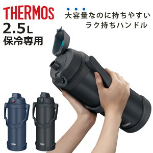 �T�[���X ���� 2.5L �^��f�M�X�|�[�c�W���O FJQ-2501 �i THERMOS �ۗ� ��e�� �W���O �X�|�[�c�h�����N�Ή� ������ �^��f�M �����^�b�` 2500ml 2.5���b�g�� �X�e�����X�{�g�� �X�|�[�c�{�g�� ���C�h