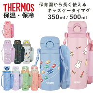 サーモス 水筒 真空断熱キッズケータイマグ JOI JPF 350ml 500ml （ THERMOS 保温 保冷 ワンタッチ ステ…