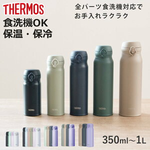 �T�[���X ���� 350ml 500ml 600ml 750ml 1L �^��f�M�P�[�^�C�}�O JNL �i THERMOS �ۉ� �ۗ� �y�� ������ �X�e�����X�{�g�� �R���p�N�g �����^�b�` �}�O �X�|�[�c�h�����N �{�g�� �^��f�M �_�C���N�g�{