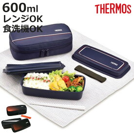 お弁当箱 1段 サーモス thermos フレッシュランチボックス 600ml DJO-600 （ ステンレス 食洗機対応 レンジ対応 保冷ケース付き ドーム型 保冷 ポーチ付 ケース式 電子レンジ OK ネイビー オレンジ ベルト付 メッシュポケット ）【3980円以上送料無料】