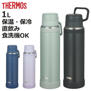 �T�[���X ���� 1L �^��f�M�P�[�^�C�}�O JOY-1000 �i THERMOS �ۉ� �ۗ� �H��@�Ή� ������ �X�e�����X�{�g�� �y�� �X�|�[�c�����Ή� �H��@OK �}�O �{�g�� �}�O�{�g�� �X���� �^��f�M ���@�r �y��