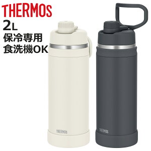 �T�[���X ���� 2L �^��f�M�X�|�[�c�{�g�� FJU-2001 �i THERMOS �ۗ� �H��@�Ή� ������ �_�C���N�g�{�g�� �X�|�[�c�h�����N�Ή� �y�� �H��@OK �X�|�[�c�����Ή� �X�e�����X �X�e�����X�{�g�� �}