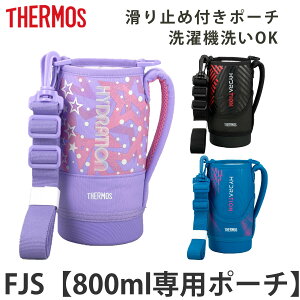 �T�[���X FJS-800F�n���f�B�|�[�` �X�g���b�v�t �i THERMOS �|�[�` �P�[�X �Ή� �p�[�c ���i �̂� �����J�o�[ ��p�p�[�c ��p���i �����p�p�[�c ���� �����p �ւ� �j�y3980�~�ȏ㑗�������z