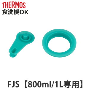 �T�[���X FJS-800F�^1000F�p�b�L���Z�b�gS �t�^�p�b�L���E�V�[���p�b�L���e1�� �i THERMOS �Ή� �p�[�c ���i �̂� ���� �����p �ւ� �����ւ� ��p�p�[�c ��p���i �����p�p�[�c �K�� �K�� �����p�b