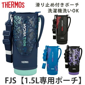 �T�[���X FJS-1500F�n���f�B�|�[�` �X�g���b�v�t �i THERMOS �|�[�` �P�[�X �Ή� �p�[�c ���i �̂� �����J�o�[ ��p�p�[�c ��p���i �����p�p�[�c ���� �����p �ւ� �j�y3980�~�ȏ㑗�������z