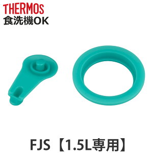 �T�[���X FJS-1500F�p�b�L���Z�b�gL �t�^�p�b�L���E�V�[���p�b�L���e1�� �i THERMOS �Ή� �p�[�c ���i �̂� ���� �����p �ւ� �����ւ� ��p�p�[�c ��p���i �����p�p�[�c �K�� �K�� �����p�b�L�� 