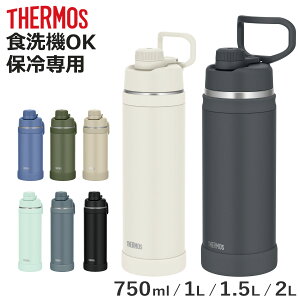 �T�[���X ���� �^��f�M�X�|�[�c�{�g�� �ۗ��p 750ml 1L 1.5L 2L FJU �i THERMOS �ۗ� �H��@�Ή� ������ �X�|�[�c�h�����N�Ή� �y�� ��e�� �H���OK �X�|�[�c�����Ή� �X�e�����X�{�g�� �}�C�{�g