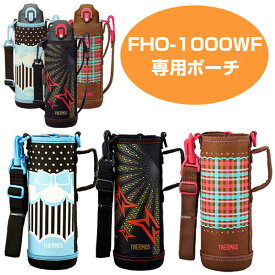 楽天市場 サーモス 水筒 カバーの通販