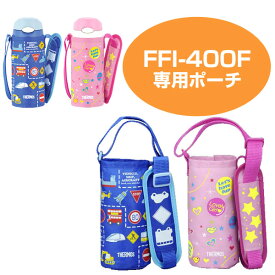 楽天市場 サーモス 水筒 カバー Ffiの通販